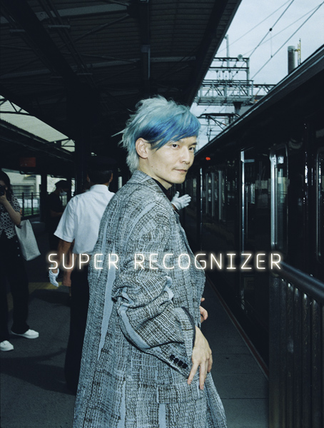 「SUPER RECOGNIZER」宮田裕章